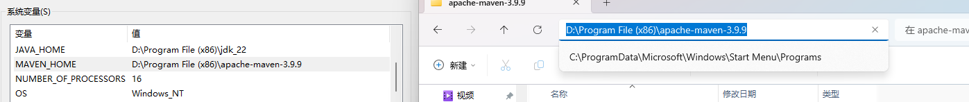 配置MAVEN_HOME
