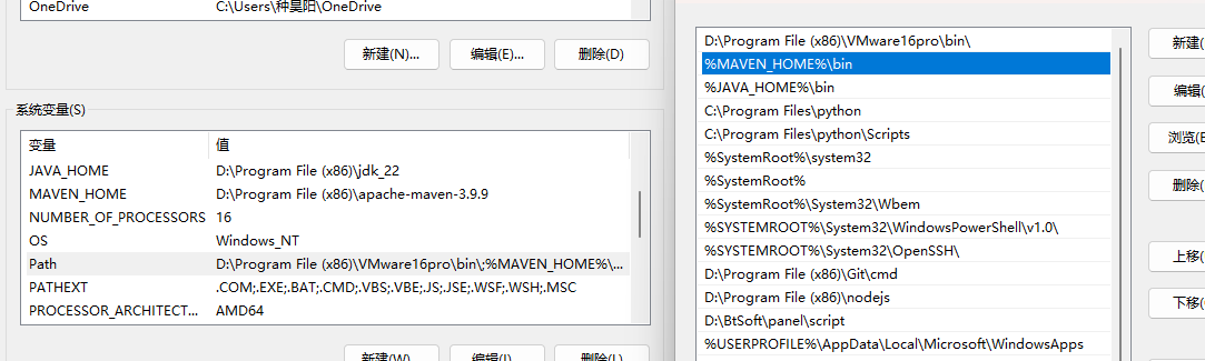 配置maven环境变量